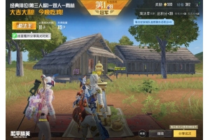 和平精英哪吒增强版-和平全火内核助手