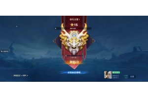 王者荣耀游戏宝领皮肤 v1.1.4安卓版